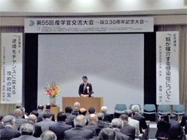 一般社団法人みやぎ工業会 第55回産学官交流大会　～創立30周年記念大会～　での展示