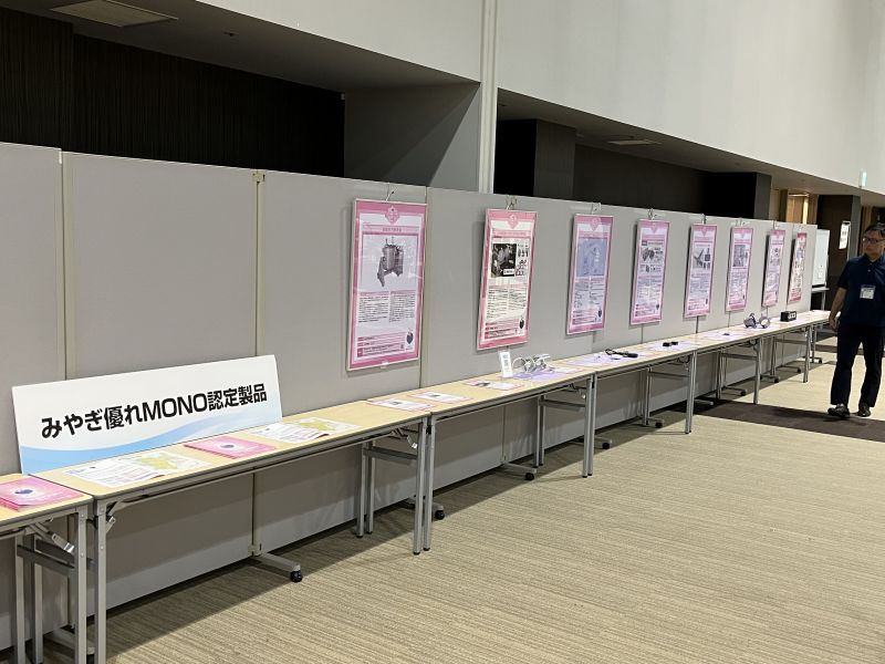 みやぎ広域取引商談会展示