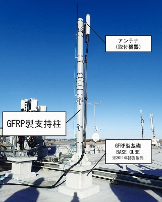 GFRP製支持柱