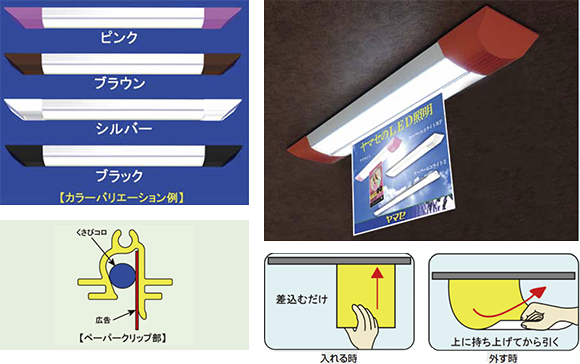 広告掲載機能付きLED照明『アドライト®』