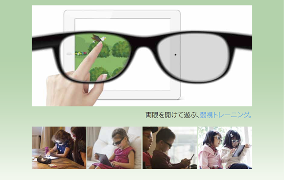 視機能検査訓練装置『オクルパッド』